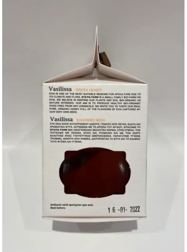 Vasilissa Greek Honey Infused with Cinnamon Sticks 250g - Image 2